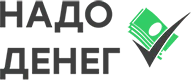 НАДО ДЕНЕГ логотип
